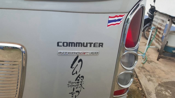 ขายรถตู้ TOYOTA COMUTER ปี 2006/2549 สภาพสวยพร้อมใช้ แต่ง VIP เครื่องเสียงครบ ทะเบียนพร้อมโอน ราคาต่อรองได้