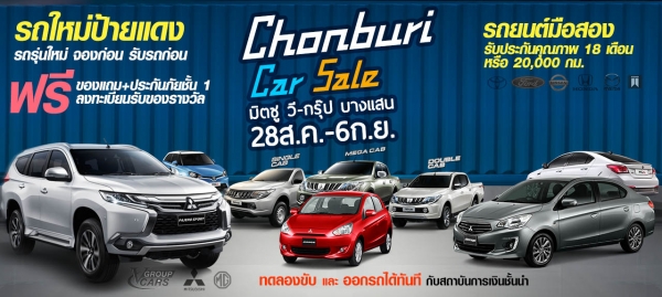 ซื้อรถมือสอง ให้ราคาสูง