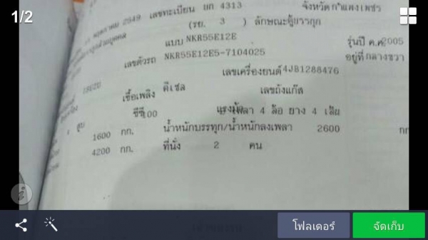 ขาย 4 ล้อไม่ติดเวลาเครื่อง 100 แรง อินเตอร์เทอร์โบ ขาย 4 ล้อไม่ติดเวลาเครื่อง 100 แรง อินเตอร์เทอร์โบ
