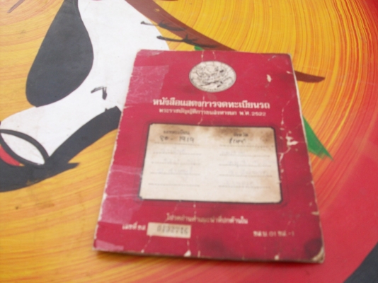 ขายดั้ม 4 ล้อกลาง สวยๆ ครับ ใช้แทนอีแต็นครับ ยกหัวใด้