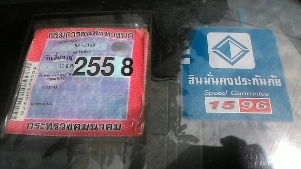 ขาย ISUZU elf 74 แรง สีฟ้า