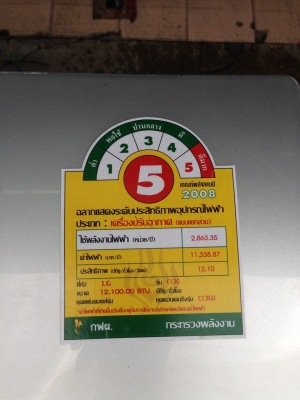 **** ขายแอร์ LG 12000 BTU ตัวTOP สภาพสวย ****