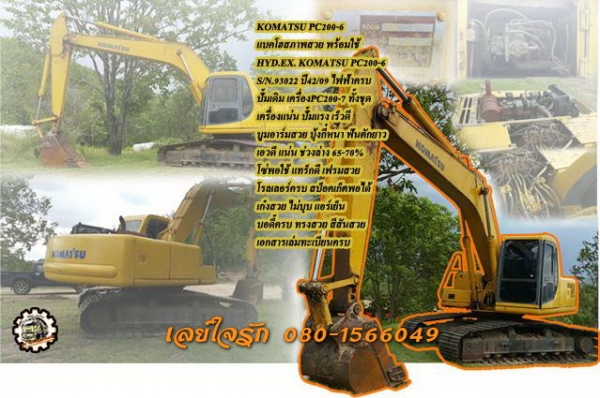 **850,000 บ.ต่อรอง/// แบคโฮ KOMATSU PC200-6 เล่มทะเบียน **ขาย KOMATSU PC200-6 แบคโฮสวยๆ มีเล่มทะเบียน HYD.EXCAVATOR KOMATSU PC200-6 Original Japan Model S/N(ซีเรียล) 93022 ไฟฟ้าครบ ปั้มเดิม เครื่องวางใหม่ (ยังไม่ลงเล่ม) เครื่องCUMMINS(PC200-7)-6สูบ แน่น แ