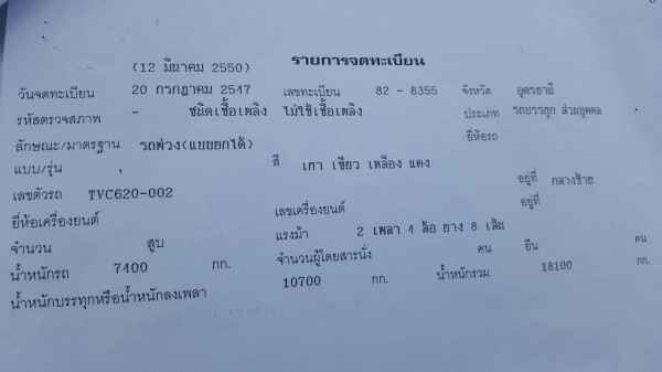 ขายรถพ่วง ดั้มแม่-ลูก ISUZU ROCKY 240 ปี 39 สภาพสวยพร้อมใช้งาน คัสซีสวยตลอดเส้น เครื่องดี เกียร์ Easton แอร์เย็น ทะเบียนพร้อมโอนครับ