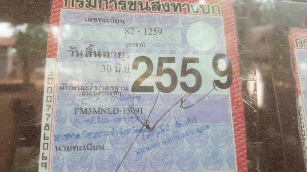 ขายรถพ่วง แม่ดั้ม-ลูกไม่ดั้ม HINO FM3M คัสซีสวยตลอดเส้น เครื่องเดิม M10C 240 แรงม้า เกียร์เดิม สโลว์เดิม ยางเต็ม แอร์เย็น ทะเบียนพร้อมโอนครับ ขายรถพ่วง แม่ดั้ม-ลูกไม่ดั้ม HINO FM3M คัสซีสวยตลอดเส้น เครื่องเดิม M10C 240 แรงม้า เกียร์เดิม สโลว์เดิม ยางเต็ม แอร์เย็น ทะเบียนพร้อมโอนครับ