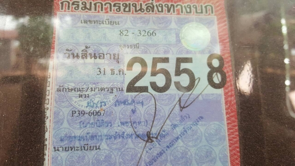 ขายรถพ่วง แม่ดั้ม-ลูกไม่ดั้ม HINO FM3M คัสซีสวยตลอดเส้น เครื่องเดิม M10C 240 แรงม้า เกียร์เดิม สโลว์เดิม ยางเต็ม แอร์เย็น ทะเบียนพร้อมโอนครับ ขายรถพ่วง แม่ดั้ม-ลูกไม่ดั้ม HINO FM3M คัสซีสวยตลอดเส้น เครื่องเดิม M10C 240 แรงม้า เกียร์เดิม สโลว์เดิม ยางเต็ม แอร์เย็น ทะเบียนพร้อมโอนครับ