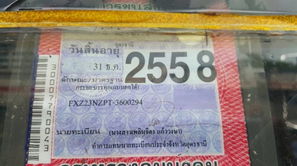 ขาย 10 ล้อดั้ม ISUZU DECA 270 UERO 1 ดั้มสามมิตร เครื่องเดิม เกียร์เดิม ZF คัสซีสวยตลอดเส้น มีระบบลากพ่วง ทะเบียนพร้อมโอน จัดแนนซ์ให้ด้วยครับ ขาย 10 ล้อดั้ม ISUZU DECA 270 UERO 1 ดั้มสามมิตร เครื่องเดิม เกียร์เดิม ZF คัสซีสวยตลอดเส้น มีระบบลากพ่วง ทะเบียนพร้อมโอน จัดแนนซ์ให้ด้วยครับ