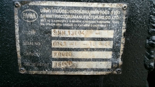 ลูกพ่วง สามมิตร