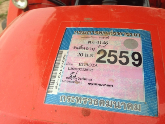 รถไถ KUBOTA L3608 ราคา32,000บาท มีภาพวีดีโอ อายุการใช้งาน 2135 พร้อมอุปกรณ์ 3 รายการ ผานดันหน้า โรตา รถไถ KUBOTA L3608 ราคา32,000บาท มีภาพวีดีโอ อายุการใช้งาน 2135 พร้อมอุปกรณ์ 3 รายการ ผานดันหน้า โรตา
