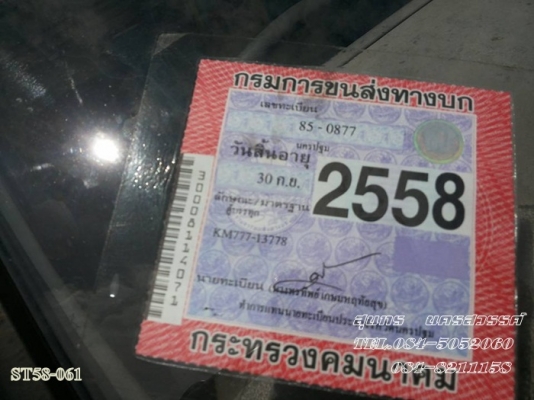 ขายด่วน รถบรรทุก 6 ล้อ HINO 117 แรง สภาพเดิมๆ สวย พร้อมใช้งาน ราคาสุดคุ้ม