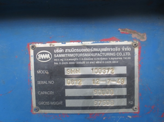 ขายด่วน!!! รถหัวลาก VOLVO FM 12 พร้อมหางพื้นเรียบสามมิตร 2 เพลา - ติดต่อคุณตั้ม 081-9512529