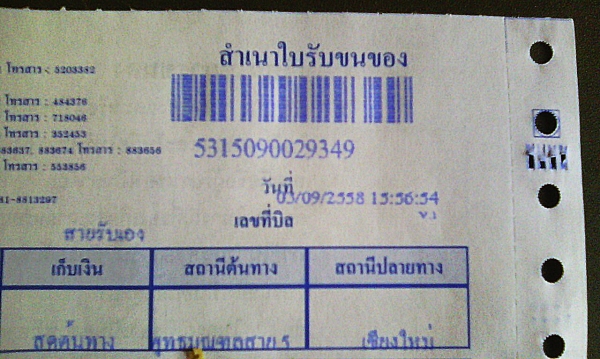ยางสภาพป้ายแดงขอบ15 บริดสโตน 195-65-R15 ลงพื้นปี14 (4เส้น 4,800บ)สภาพ ยางใหม่