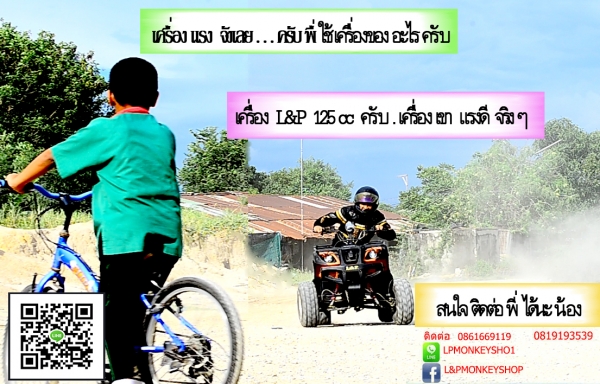 จัดโปรใหม่  BIG BEAR 125 cc ลดราคาพิเศษคุ้มสุดๆ ราคาเริ่มต้นที่...