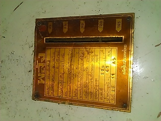 ขายตู้เชื่อม พลัง 145 Amp. ขายตู้เชื่อม พลัง 145 Amp.