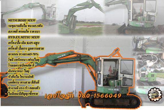 **390,000 บ.ต่อรอง/// รถขุด/รถคีบไม้ แบคโฮ มิตซูบิชิ MX55 ติดหัวคีบไม้ **ขาย MITSUBISHI MX55 แบคโฮขนาดเล็ก 5.5ตัน ติดหัวคีบไม้ สภาพพร้อมใช้งาน HYD.EXCAVATOR MITSUBISHI MX55 ซีเรียล S/N.E9D00523 เก่านอก เครื่องเดิม ปั้มเดิม เครื่องK4N-4สูบ39แรง เครื่องดี แ