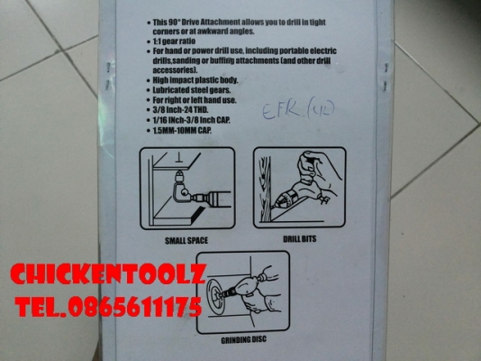 หัวจับสว่านมือ 90 องศา