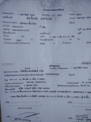 ขายด่วน