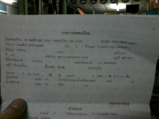 ขาย โตโยต้า ไทเกอร์ ปี2000 ขาย โตโยต้า ไทเกอร์ ปี2000