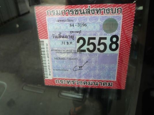 6 ล้อ ดั้มพ์ NKR58E  เครื่อง 4HF1