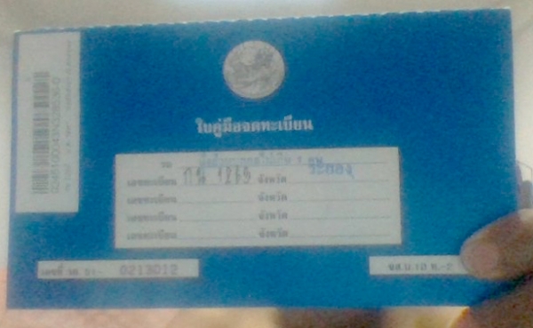 อีคาร์ MITSUBISHI LANCER อีคาร์ MITSUBISHI LANCER