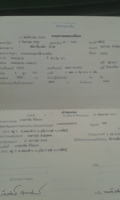 NKR130. แรง ปี45 ยาว4.30เมตร รถพร้อมใช้ NKR130. แรง ปี45 ยาว4.30เมตร รถพร้อมใช้