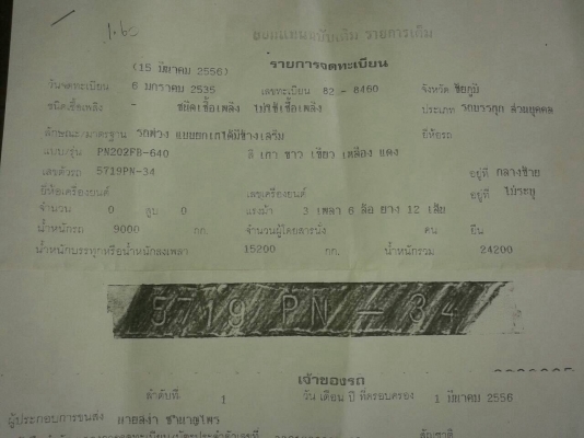 ขายรถพ่วง HINO FM3M ดั้มแม่-ลูก 3 คาน วางเครื่อง P11C 320 แรงม้า คัสซีสวยตลอดเส้น ช่วงล่างดี ยางเต็ม แอร์เย็น ทะเบียนพร้อมโอนครับ ขายรถพ่วง HINO FM3M ดั้มแม่-ลูก 3 คาน วางเครื่อง P11C 320 แรงม้า คัสซีสวยตลอดเส้น ช่วงล่างดี ยางเต็ม แอร์เย็น ทะเบียนพร้อมโอนครับ