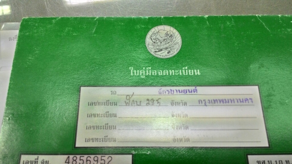 D-tracker125i ปี54