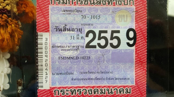 ขายรถพ่วง HINO FM3M แม่-ลูกไม่ดั้ม กระบะสามมิตร เครื่องเดิม M10C 240 แรงม้า เกียร์เดิม สโลว์เดิม คัสซีสวยตลอดเส้น ทะเบียนพร้อมโอนครับ