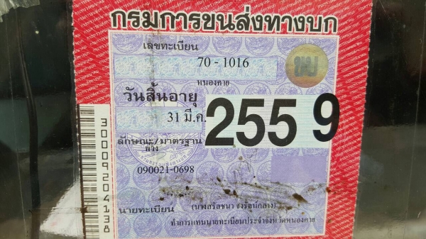 ขายรถพ่วง HINO FM3M แม่-ลูกไม่ดั้ม กระบะสามมิตร เครื่องเดิม M10C 240 แรงม้า เกียร์เดิม สโลว์เดิม คัสซีสวยตลอดเส้น ทะเบียนพร้อมโอนครับ