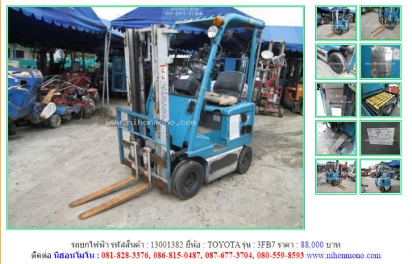 ขาย รถยกไฟฟ้า TOYOTA 3FB7 รหัสสินค้า : 13001382 Line ID: nihonmono หรือเพิ่มเติมไดที่ www.nihonmono.com ขาย รถยกไฟฟ้า TOYOTA 3FB7 รหัสสินค้า : 13001382 Line ID: nihonmono หรือเพิ่มเติมไดที่ www.nihonmono.com