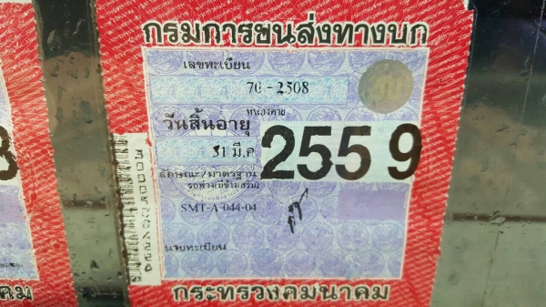 ขายรถพ่วง HINO MEGA 260 แม่-ลูกไม่ดั้ม สภาพสวยเดิมพร้อมใช้ เครื่องเดิม เกียร์เดิม คัสซีสวยตลอดเส้น แอร์เย็น ยางเรเดียลเต็มทุกเส้น ทะเบียนพร้อมโอนครับ ขายรถพ่วง HINO MEGA 260 แม่-ลูกไม่ดั้ม สภาพสวยเดิมพร้อมใช้ เครื่องเดิม เกียร์เดิม คัสซีสวยตลอดเส้น แอร์เย็น ยางเรเดียลเต็มทุกเส้น ทะเบียนพร้อมโอนครับ