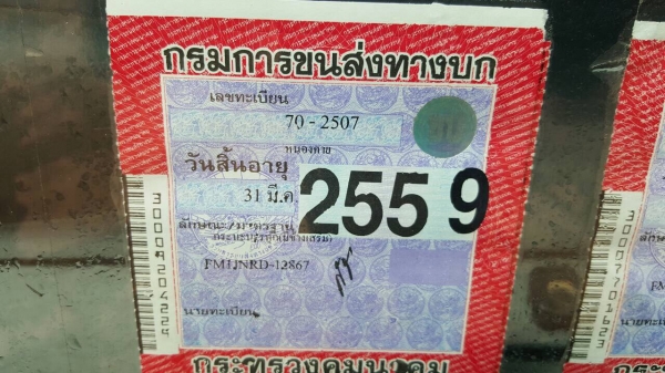 ขายรถพ่วง HINO MEGA 260 แม่-ลูกไม่ดั้ม สภาพสวยเดิมพร้อมใช้ เครื่องเดิม เกียร์เดิม คัสซีสวยตลอดเส้น แอร์เย็น ยางเรเดียลเต็มทุกเส้น ทะเบียนพร้อมโอนครับ ขายรถพ่วง HINO MEGA 260 แม่-ลูกไม่ดั้ม สภาพสวยเดิมพร้อมใช้ เครื่องเดิม เกียร์เดิม คัสซีสวยตลอดเส้น แอร์เย็น ยางเรเดียลเต็มทุกเส้น ทะเบียนพร้อมโอนครับ