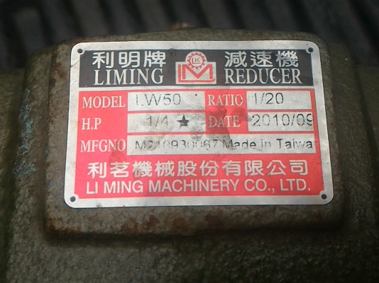 ชุดเกียร์ทดขนาดอัตราทด 1/ 20 รายละเอียดตามภาพ