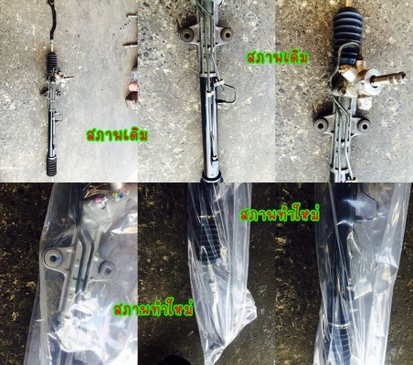 แร็คเพาเวอร์มือสองของแท้สภาพใหม่ รับประกัน 3 เดือน จัดส่งฟรีทั่วประเทศ