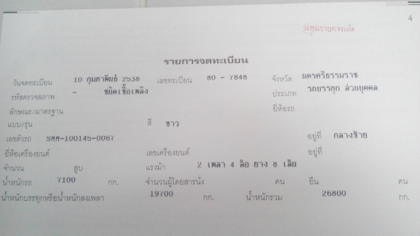 หางเทรเลอร์สองเพลาสามมิตรพร้อมใช้งาน