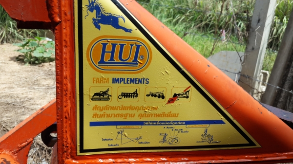 ขายผาน Hui 5/22 นิ้ว ขายผาน Hui 5/22 นิ้ว