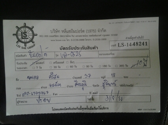 ปั๊มน้ำแรงดันสูง ปั๊มน้ำแรงดันสูง
