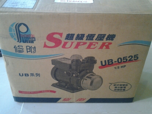 ปั๊มน้ำแรงดันสูง