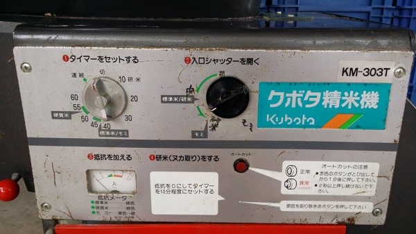 นำเข้าจากญี่ปุ่น เครื่องขัดข้าวขาว KUBOTA  รุ่น  KM-303T เก่าญี่ปุ่น  สภาพสวย