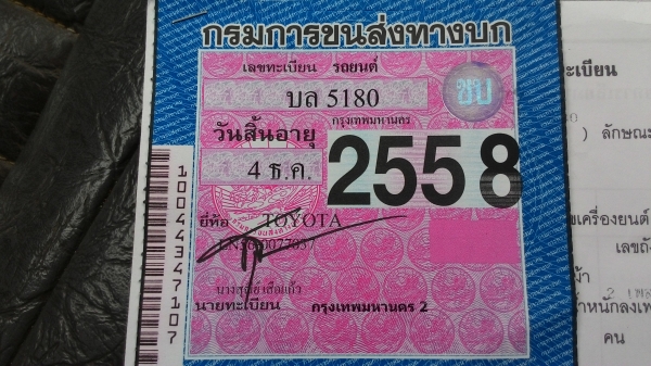 โตโยต้า ฮีโร่หัวเดียว รถสภาพดีพร้อมใช้ โตโยต้า ฮีโร่หัวเดียว รถสภาพดีพร้อมใช้