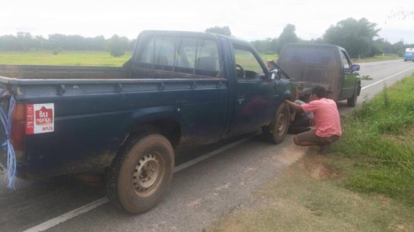 ปิดการขาย คัรบ  รถตีเก็บงาน