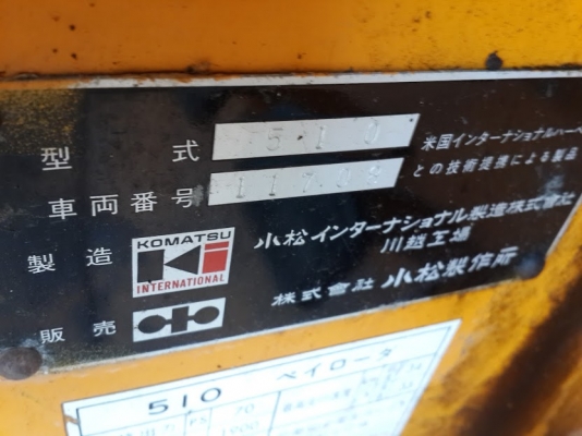 รถตักนำเข้าจากญี่ปุ่น Komutsu 510 #11708 กรองคู่ สภาพดี ราคาไม่แพง ติดต่อ ใหม่ 061-4194022 รถตักนำเข้าจากญี่ปุ่น Komutsu 510 #11708 กรองคู่ สภาพดี ราคาไม่แพง ติดต่อ ใหม่ 061-4194022