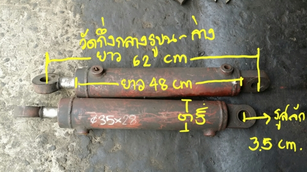 ขายกระบอกไฮโดรลิค ขนาดเล็ก
