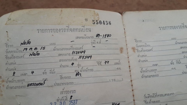 ขายรถไถฟร์อด6600 อุปกรณ์4อย่าง เครื่องปลูกอ้อยสภาพ95\% คีบอ้อย ใบมีดดันหน้า ผานหลัง7 สภาพพร้อมใช้งาน เอกสารเล่มทะเบียน พร้อมลุยงาน