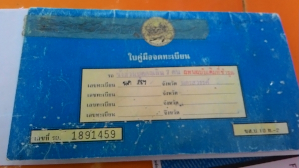 ขาย Nissan Patrol G60 ขาย Nissan Patrol G60