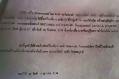 ขายรถเกี่ยวข้าว เกษตรพัฒนาตัวเดิน12 เครื่องอีซูซุ210 อุ้มดีสภาพพร้อมใช้งาน เครื่องดีช่วงล่างดีโซ่ดี พร้อมลงงาน