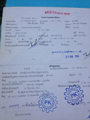 ขายรถสิบล้อเทนเลอรUDCW41Mเครือง265แรงห้างขี้นPC200