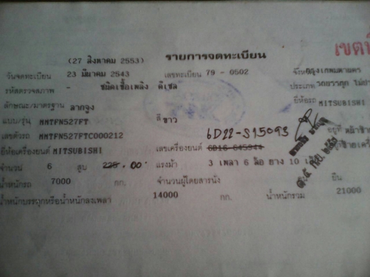 ขายหัวลาก