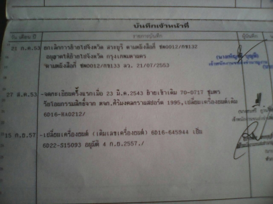 ขายหัวลาก