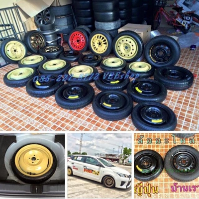 ยาง\%14-20"&amp;ล้อมือ2 *ล้อใหม่ซิ่ง ถูกๆ ล้ออะไหล่บางญี่ปุ่น(บาง,เดฟ)เหลือง ชุดหมี ชุดซิ่ง
